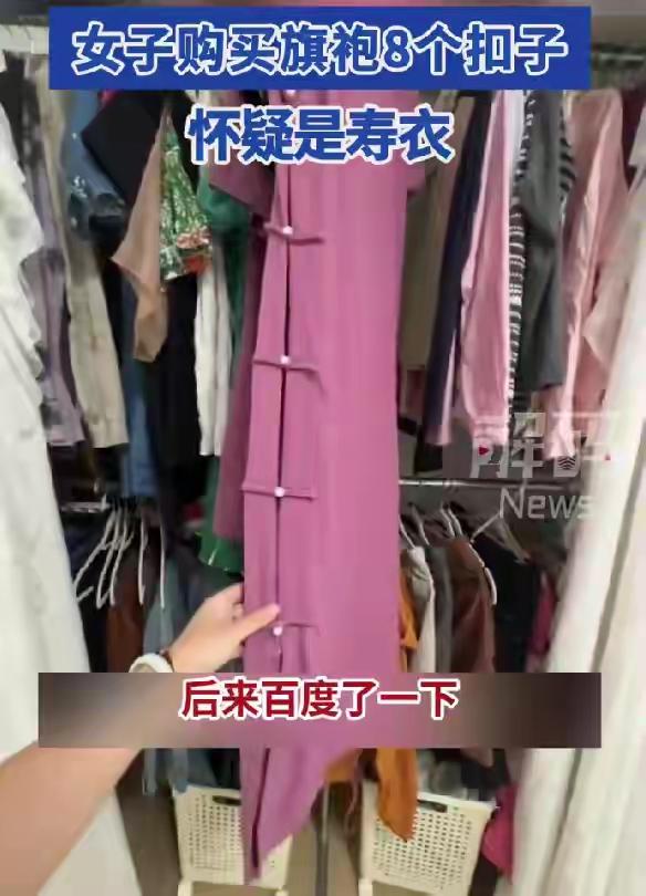 衣橱里的阴影:当旗袍扣子数量暗藏骇人玄机