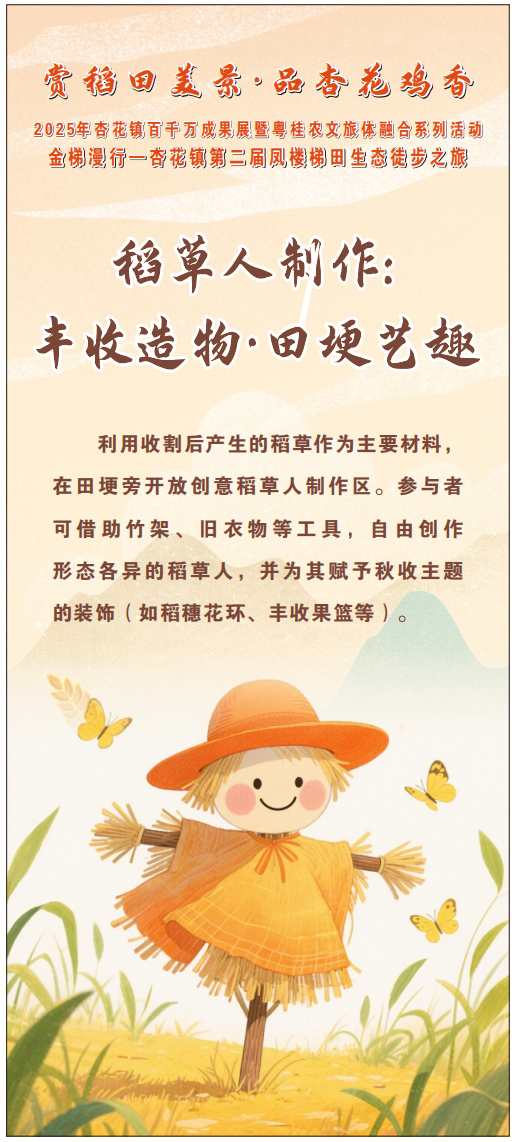 百鸡宴、音乐会、梯田徒步……这周末，肇庆这里超好玩