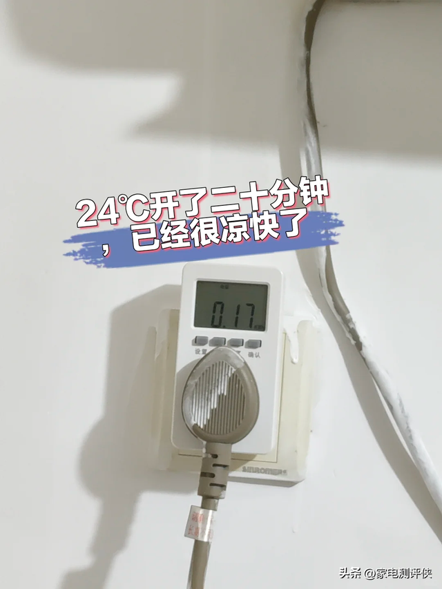 空调开28度，一晚上要消耗多少电？算完账才发现：没一根雪糕贵