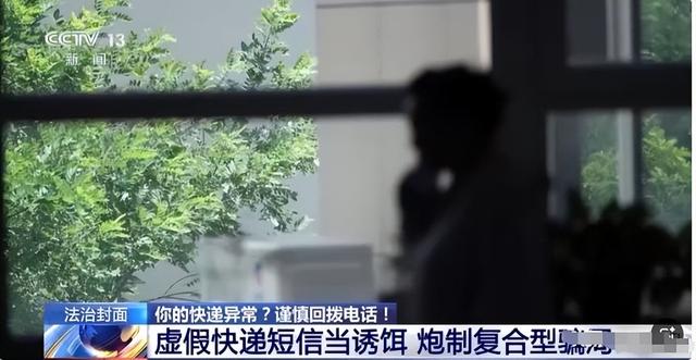央视曝光3大害人软件，有人存款瞬间被清空，老年人最容易受骗