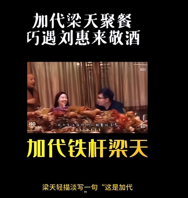 66岁梁天和刘金山叙旧：一愿望实现已死而无憾，但两好友离世心酸
