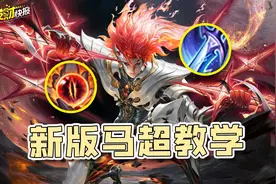 王者官宣潘多拉联动！TA再次成为第一人选？暴吸流马超太强了！图片