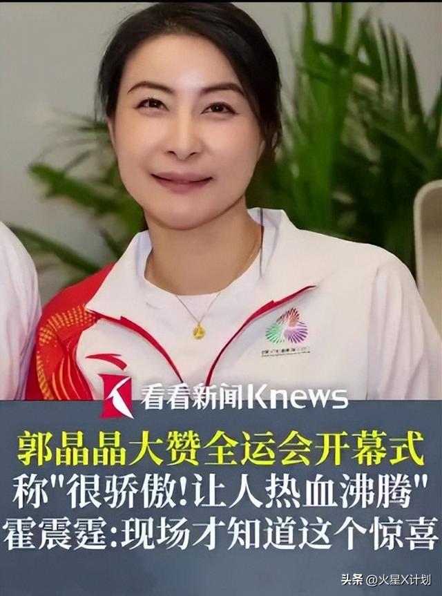 央视对郭晶晶的称呼变了，三字之差释放强烈信号，霍震霆全说对了