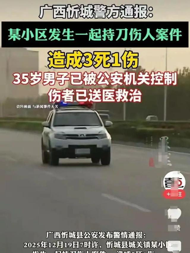 清晨血案:一家四口的命运在7:20分被撕碎