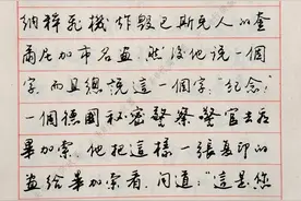 任平，曾获全国钢笔书法大赛特等奖，《钢笔书法精品台历》分享图片
