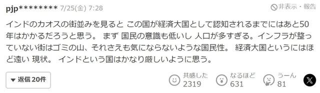 输掉一场重要战争的后果是什么？连日本都开始揭印度老底了
