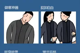 警服内胆的好处寒流来了～终极御寒单品穿起来～图片