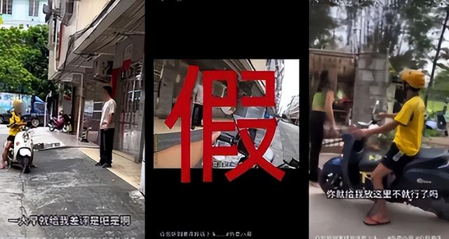 公安部曝光！网红外卖员敛财手段被扒，名为好心实则引流 多人被骗