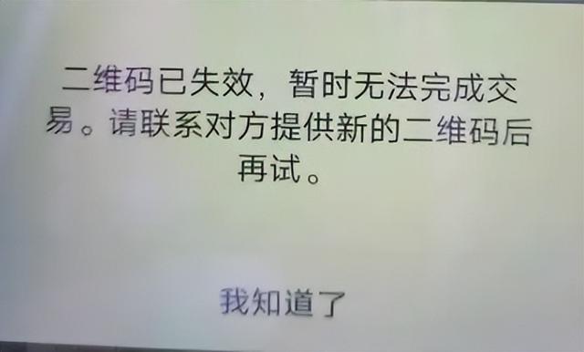 为什么超市的扫码枪，不用输入密码就能把钱扫走呢？早学会不吃亏