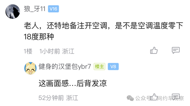 乘客打网约车去殡仪馆，要不要给司机红包？网友们吵疯了！