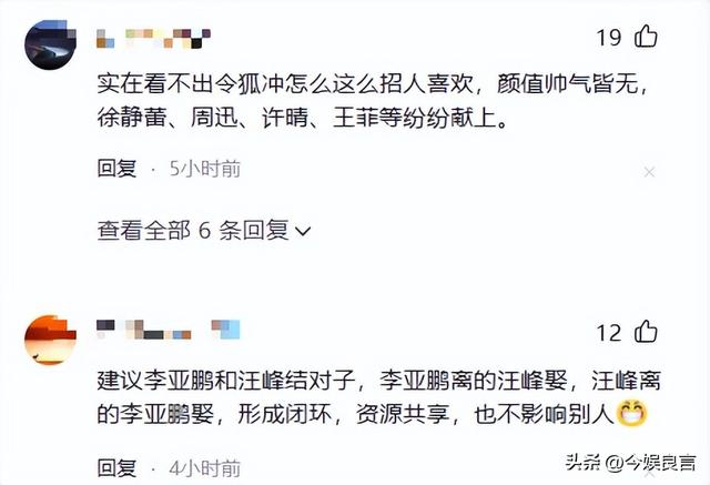 李亚鹏官宣离婚不到24小时，令人恶心的一幕发生了，汪峰也遭殃