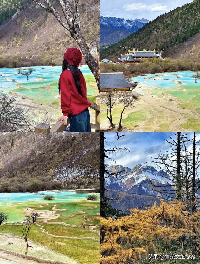 川西秋韵长卷：从九寨秘境到古城烟火