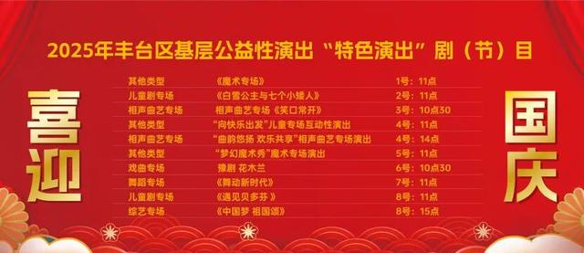十一别挤热门景点啦！北京这处「植物乐园」藏满闯关、市集、魔术秀~