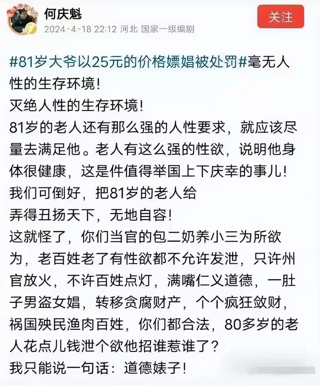 贪财又好色	，德不配位的几位老艺术家，晚节不保一点都不冤
