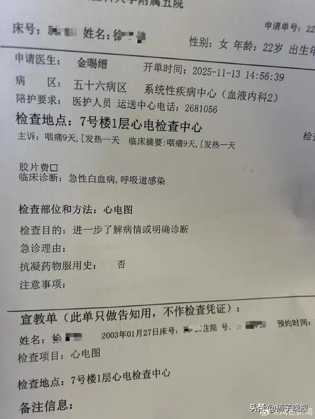 浙江公厕被陌生男子殴打20分钟的女孩确诊白血病：我真的不想死