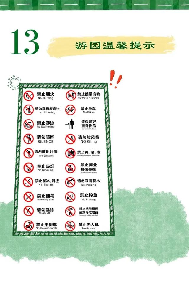 太原公园有哪些？详细指南方便市民前往游玩
