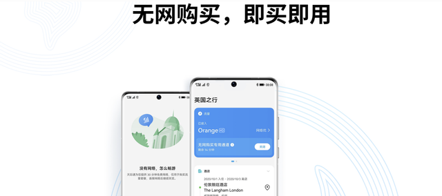一部手机搞定境外游？2025暑假出行，华为手机能帮大忙