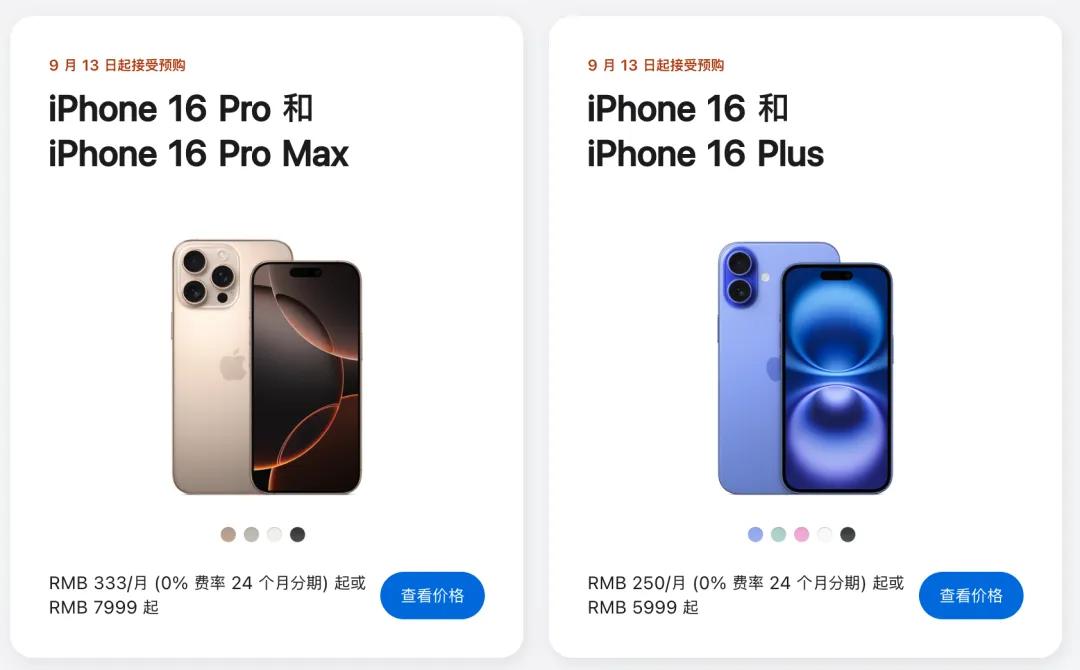 苹果17_iPhone 17基础版256GB起步_iPhone 17 Pro外观升级