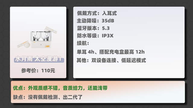 双十一降噪耳机怎么选？六款百元降噪耳机大横评