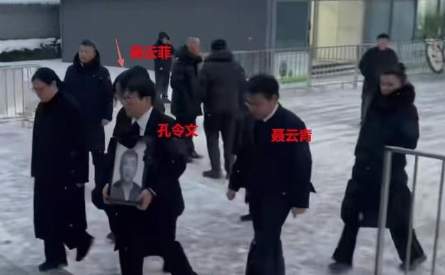 聂卫平送别！长子孔令文举遗像	，次子女儿紧跟其后，众人雪中送行
