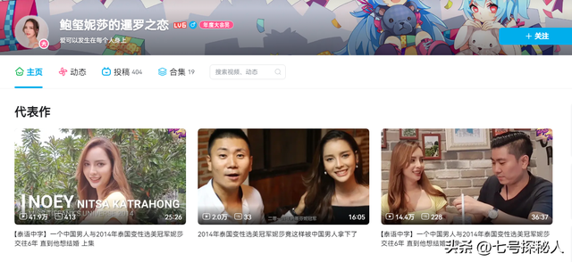 10年前，那个娶了泰国“人妖皇后”的北京男子，如今后悔了吗？