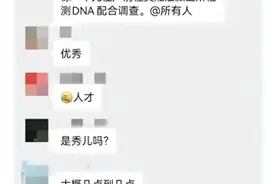 江苏昆山多方回应“高空抛大便，警方测全楼DNA”，律师解读图片