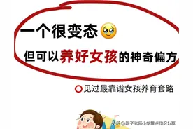 每天鼓励孩子一句话，孩子越来越优秀，父母的嘴就是孩子的风水图片