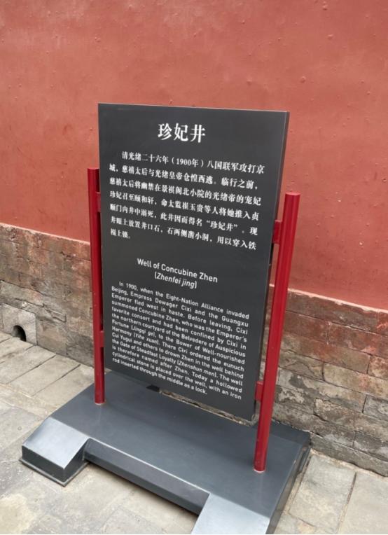 故宫珍妃井那么小，井口连头都塞不进，当年慈禧怎么把她推下去的