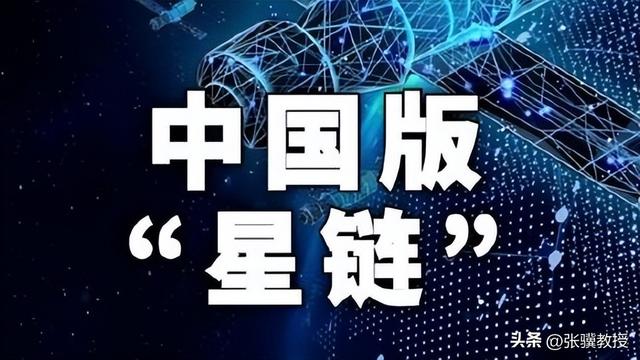 中国推出“万星计划”，要与星链硬碰硬，太空星战拉开帷幕