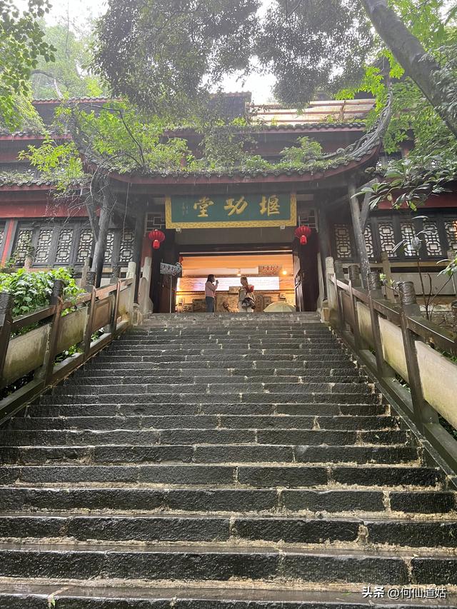 都江堰二王庙