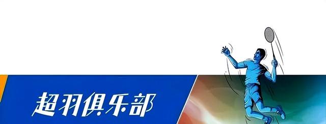 站错一步，回球全废！羽毛球双打“黄金三角”你懂了吗？