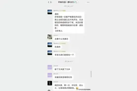 好家伙，小杨哥内部群聊天记录流出，网友：这才是真面目？图片