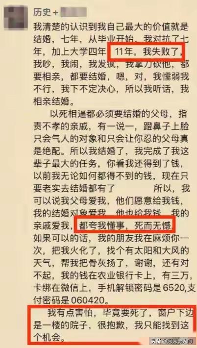 鲁山新娘后续，父母的做法太伤人，原因曝光，知情人透露更多隐情
