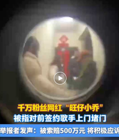千万网红旺仔小乔多平台被禁，掉粉超400万，塌房早已注定