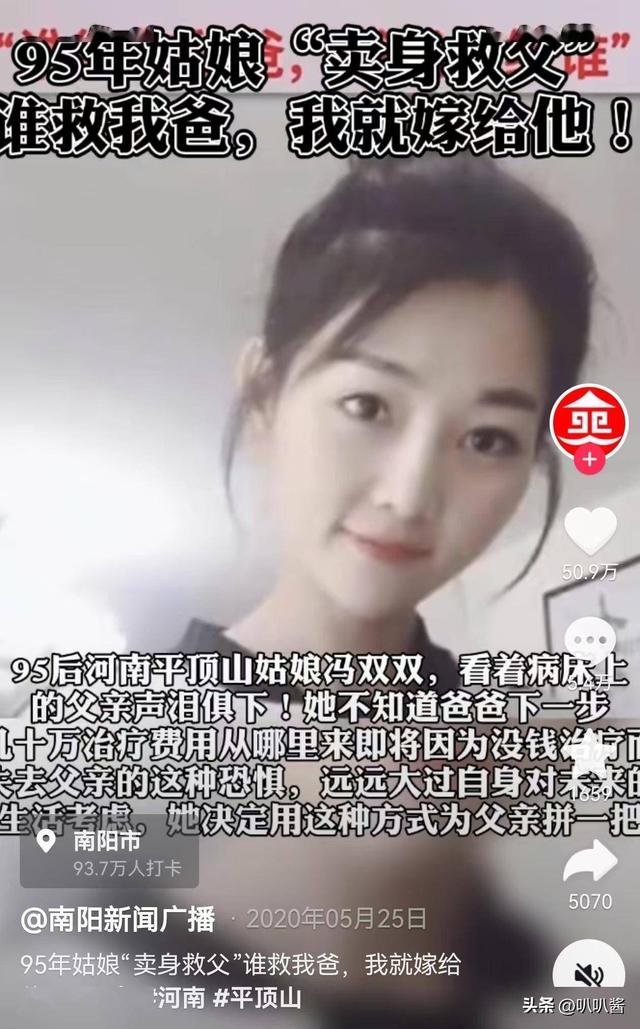 “卖身救父”5年后，那个谁给40万就嫁谁的女孩，如今过得怎样？