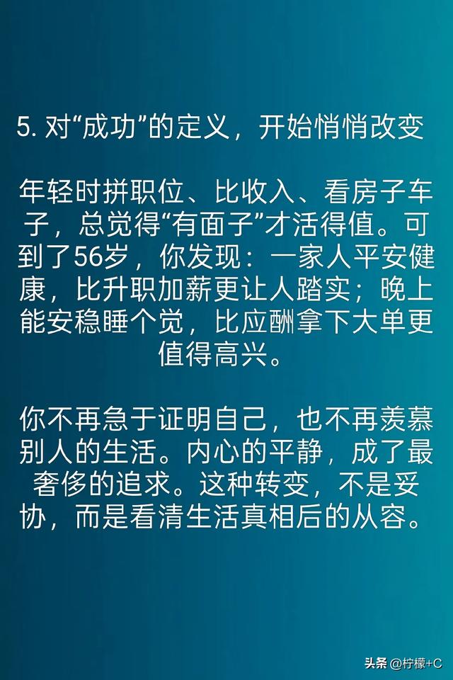 不管信不信!男性过56岁后,基本都有如下6个现状,你要学会接受