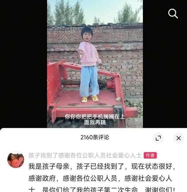 真相了！辽宁失联女童亲口说原因：不是人贩子，就是想找奶奶
