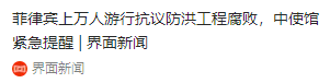 菲总统府前被烧出一片火海，马科斯下落不明，菲全国超20城全乱了