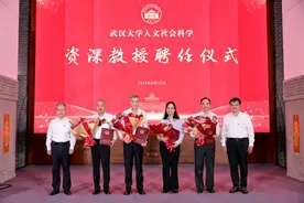 享受与院士相同待遇！武汉大学新增4位人文社科资深教授！图片