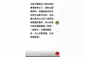 胖东来创始人于东来回应“彩礼争议”图片