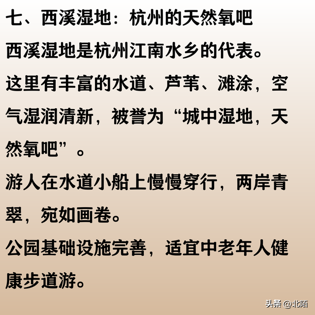 中国最美的十大湿地公园，风景堪比江南水乡。