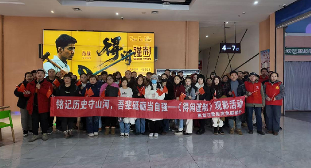 光影映初心 冰雪传温情 哈尔滨公益观影活动打造文旅新体验