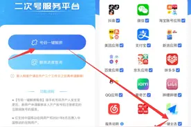 注意！手机号码不要的，请务必这么做图片
