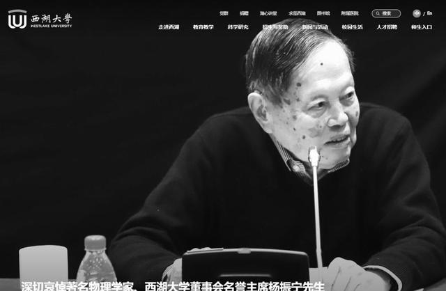 三所高校官网，已变黑白！