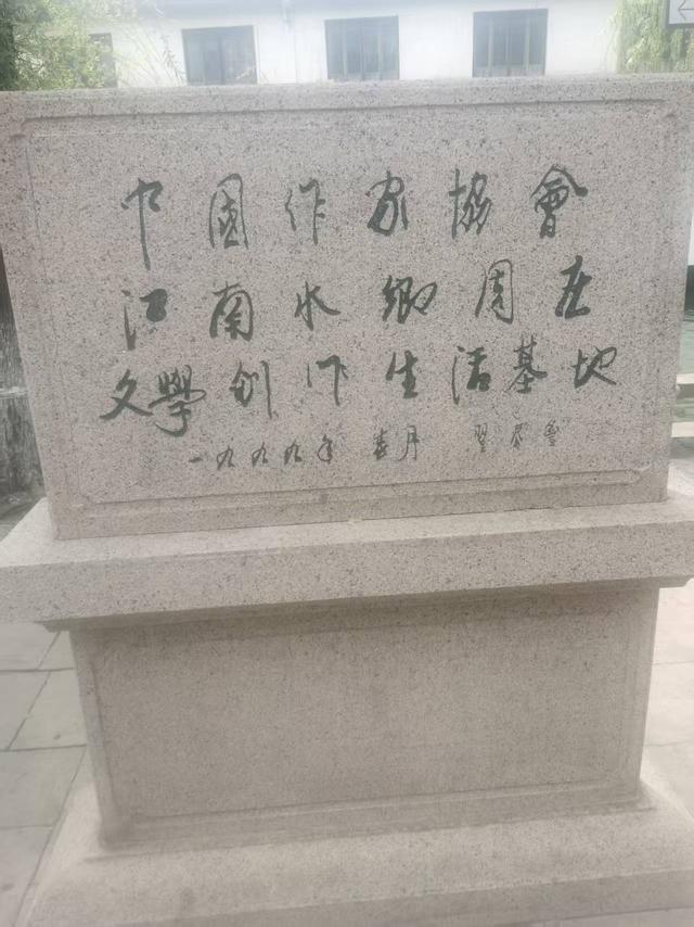 印象周庄