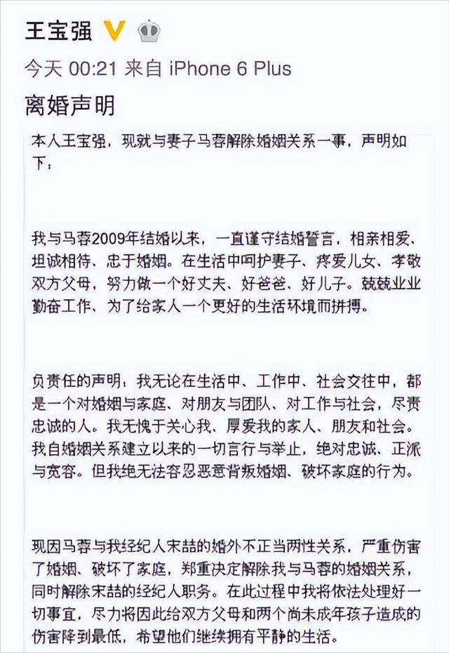 王宝强也没料到，释永信垮台牵出前妻马蓉旧事，自己差点“垫背”