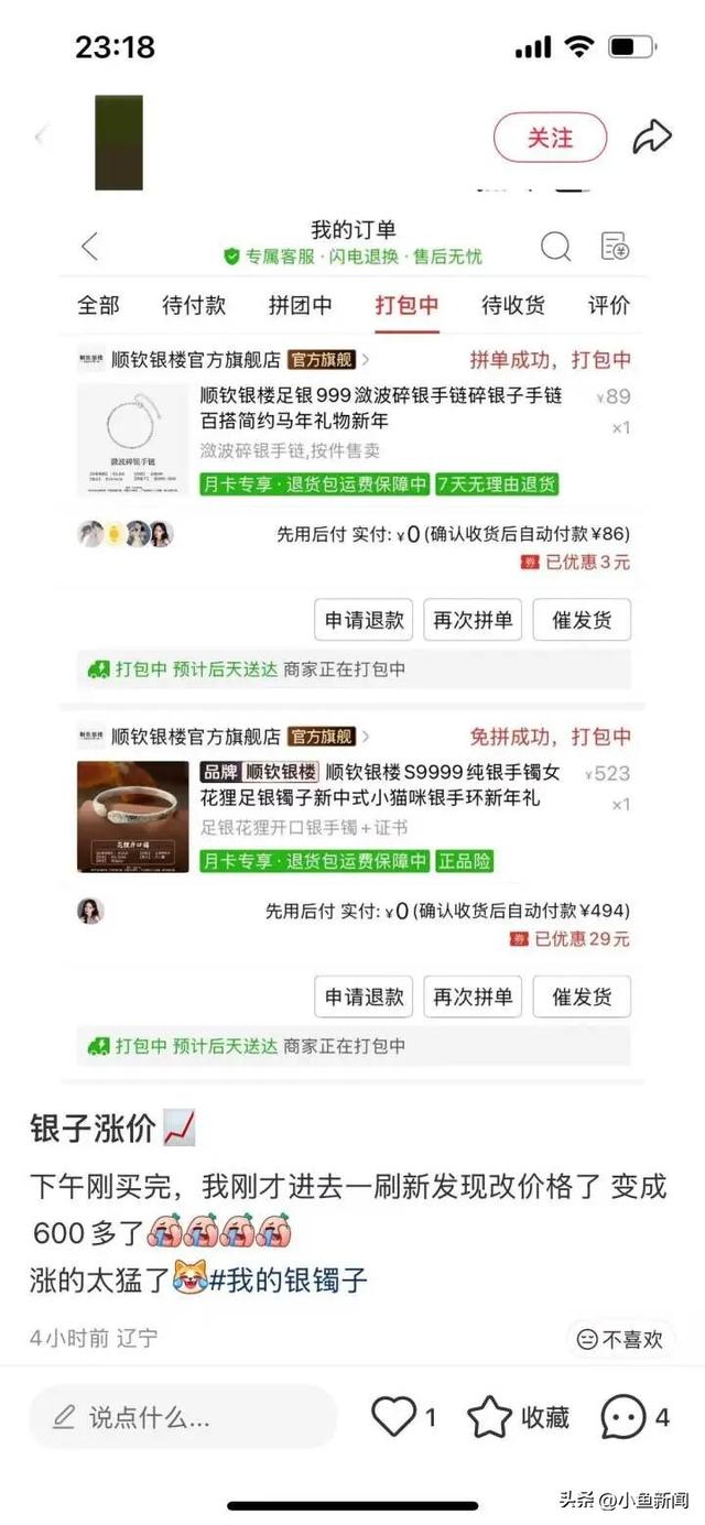 太疯狂，集体飙涨！有人看傻眼，“下午刚买的，还没发货就赚了……”