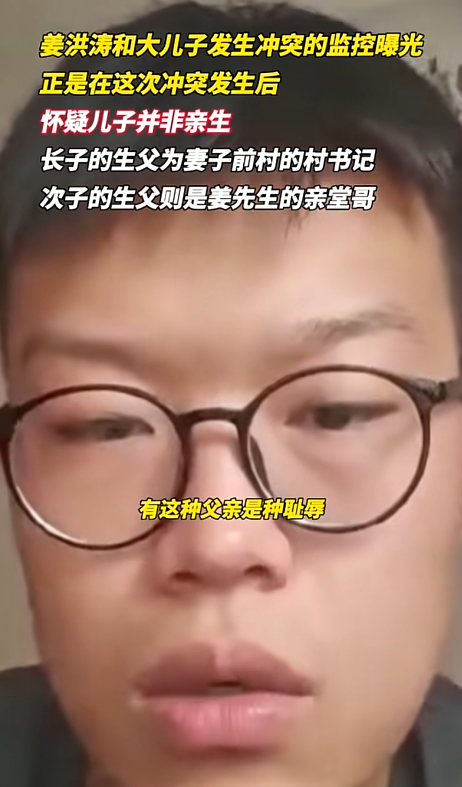 判了！姜洪涛再爆料，长子动手监控流出，堂哥送300万房露出马脚