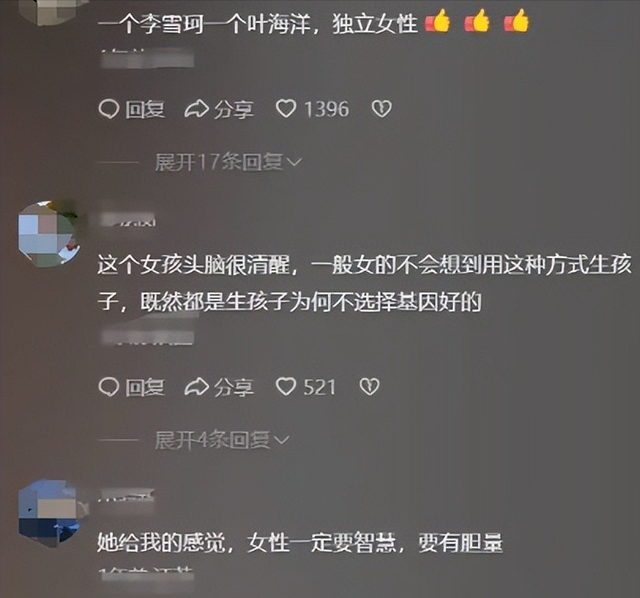 “买英国精子生3娃”的山东女人，8年后现状曝光！如今她后悔不？