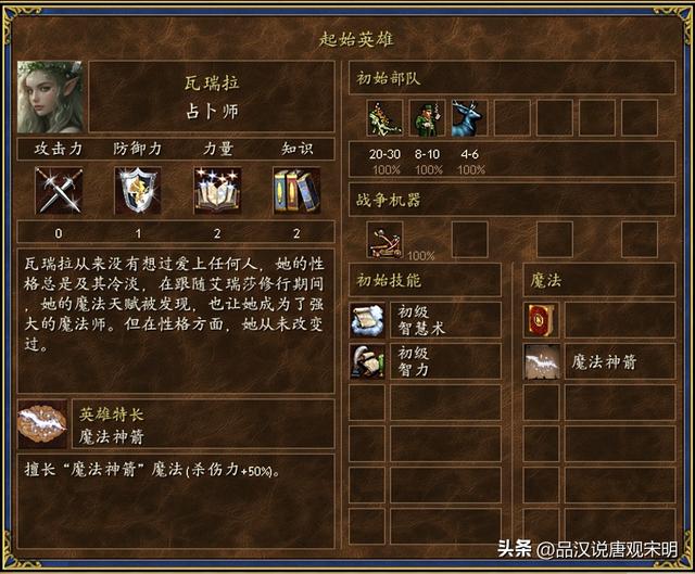 英雄无敌3MOD种族之花仙堡：真正的精灵王国与最美丽的女神组合。